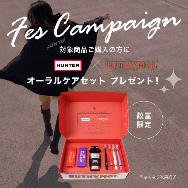 Hunter Boots - ハンターブーツ公式オンラインストア